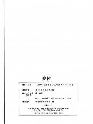 (C94) [椿十四郎] この中に近親相姦している娘が3人います (オリジナル) [一只麻利的鸽子个人汉化] [v2]__0029