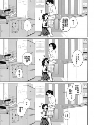 (C94) [椿十四郎] この中に近親相姦している娘が3人います (オリジナル) [一只麻利的鸽子个人汉化] [v2]__0004