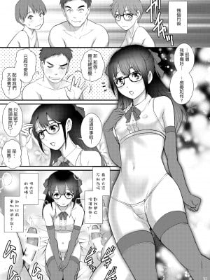 [彩画堂 (彩画堂)] 地味子ダイアリーII [中国翻訳] [DL版]_jimiko_d2_019