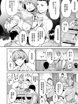 [山石18] けっこうエロ医 (COMIC 快楽天ビースト 2021年11月号) [漢化組漢化組#355] [無修正]_004