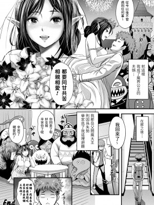 [伊藤屋] 魔界王女 飛縁さま (コミックアンリアル 2022年2月号 Vol.95) [中国翻訳] [DL版]_i_370