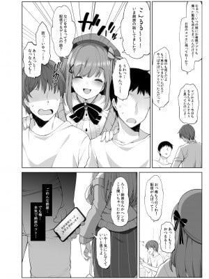 [藤崎ひかり] 秘密の催眠アプリ特典データ_095_5_26