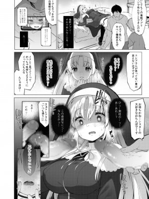 [藤崎ひかり] 秘密の催眠アプリ特典データ_033_2_12