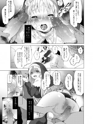 [藤崎ひかり] 秘密の催眠アプリ特典データ_036_2_15