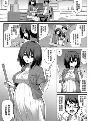 [黒糖ニッケ] 歩美ちゃんを幸せにしたいっ‼ (COMIC 夢幻転生 2021年12月号) [中国翻訳] [DL版]_09_MJK_22_Z2689_009