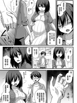 [黒糖ニッケ] 歩美ちゃんを幸せにしたいっ‼ (COMIC 夢幻転生 2021年12月号) [中国翻訳] [DL版]_07_MJK_22_Z2689_007