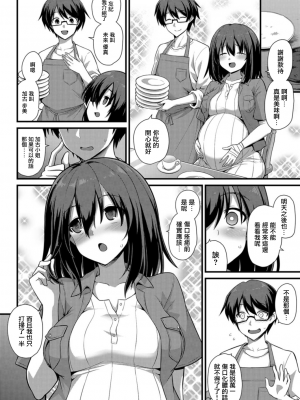 [黒糖ニッケ] 歩美ちゃんを幸せにしたいっ‼ (COMIC 夢幻転生 2021年12月号) [中国翻訳] [DL版]_12_MJK_22_Z2689_012