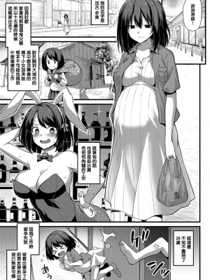 [黒糖ニッケ] 歩美ちゃんを幸せにしたいっ‼ (COMIC 夢幻転生 2021年12月号) [中国翻訳] [DL版]_05_MJK_22_Z2689_005