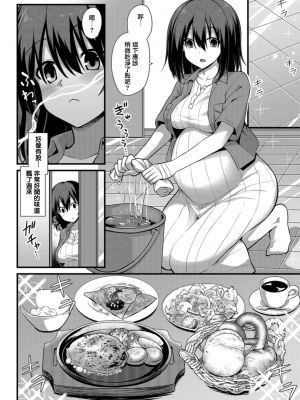 [黒糖ニッケ] 歩美ちゃんを幸せにしたいっ‼ (COMIC 夢幻転生 2021年12月号) [中国翻訳] [DL版]_10_MJK_22_Z2689_010