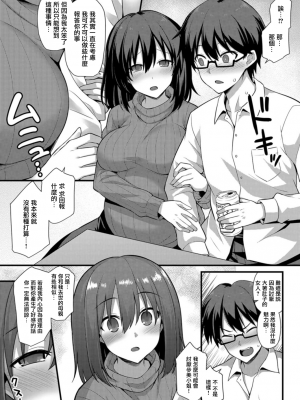 [黒糖ニッケ] 歩美ちゃんを幸せにしたいっ‼ (COMIC 夢幻転生 2021年12月号) [中国翻訳] [DL版]_15_MJK_22_Z2689_015