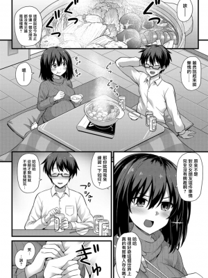 [黒糖ニッケ] 歩美ちゃんを幸せにしたいっ‼ (COMIC 夢幻転生 2021年12月号) [中国翻訳] [DL版]_14_MJK_22_Z2689_014