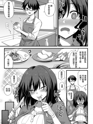 [黒糖ニッケ] 歩美ちゃんを幸せにしたいっ‼ (COMIC 夢幻転生 2021年12月号) [中国翻訳] [DL版]_11_MJK_22_Z2689_011