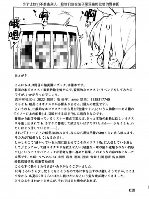 [飛行式 (矼房)] この無人島には食べ物がえっちな果実しかない……ってコト!? (宝鐘マリン) [中国翻訳] [DL版]_25_2021_025