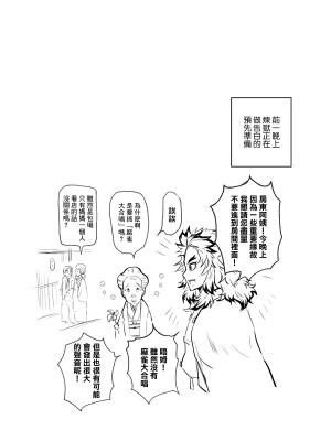 [グラスホッパー] R!～甘露寺蜜璃の柱修行～ 煉蜜編 (鬼滅の刃)[中国翻译]_047_047_E1E97769_2CEC_45BC_BE08_FDE4D5957FB8