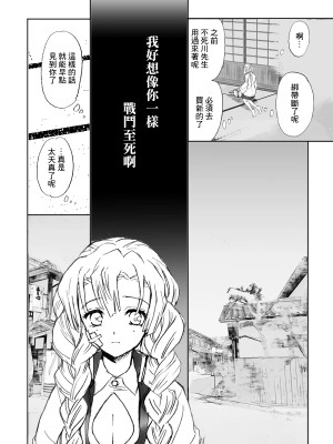 [グラスホッパー] R!～甘露寺蜜璃の柱修行～ 煉蜜編 (鬼滅の刃)[中国翻译]_073_073_F0B184AE_986C_4D88_8225_F847BCC15A19