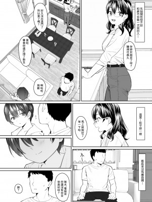 [にゃあのえさ]彼女との結婚報告に帰省したのに義妹とヤリまくりの数日間がはじまってしまった[中国翻译]_33_RJ370132_0_32