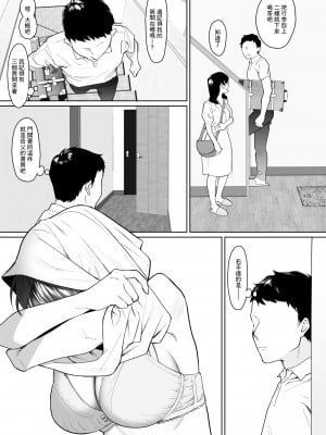 [にゃあのえさ]彼女との結婚報告に帰省したのに義妹とヤリまくりの数日間がはじまってしまった[中国翻译]_04_RJ370132_0_03