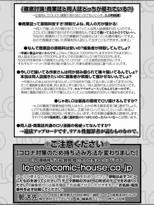 COMIC LO 2022年3月号_385