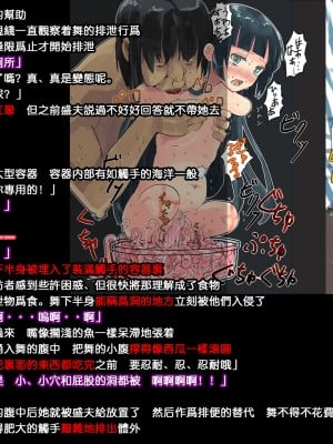 [黑布个人汉化][達磨さん転んだ] キモ男の欠損少女_k14