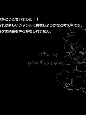 [黑布个人汉化][達磨さん転んだ] キモ男の欠損少女_k28