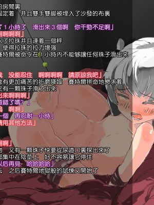 [黑布个人汉化][達磨さん転んだ] 貴族のショタ奴隷_sho13_a