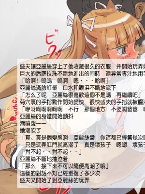 [黑布个人汉化][達磨さん転んだ] 欠損人形(父娘)_07_kesson3