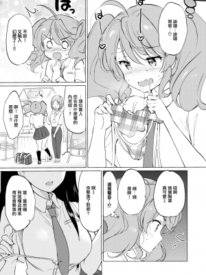 [つかこ]でれ♡しす～つよ☆しすのつづき～ (COMIC快楽天ビースト 2021年12月号) [無邪気漢化組][MJK-22-Z2682][無修正]_MJK-22-Z2682-003