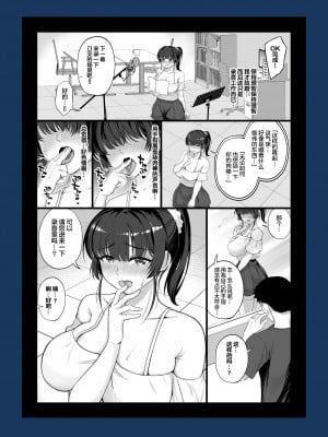 [白金庵 (チンパン)] エロゲ声優を募集したらめちゃくちゃエロい娘とヤレた話 [中国翻訳]_16