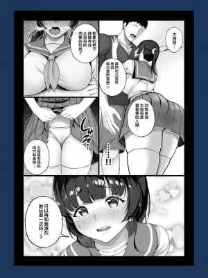 [白金庵 (チンパン)] エロゲ声優を募集したらめちゃくちゃエロい娘とヤレた話 [中国翻訳]_52