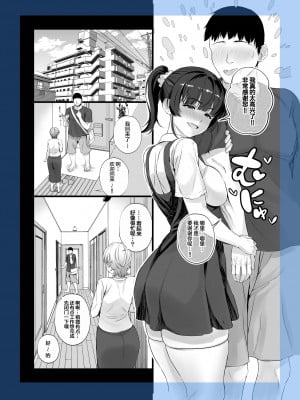 [白金庵 (チンパン)] エロゲ声優を募集したらめちゃくちゃエロい娘とヤレた話 [中国翻訳]_12