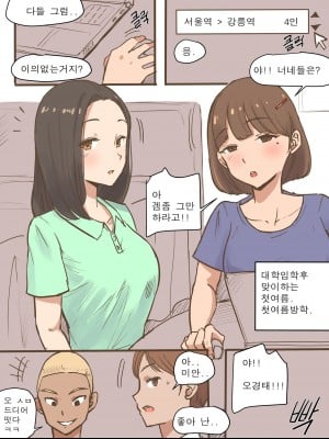 [laliberte] Long vacation [韓国語] [無修正]_002