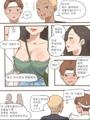 [laliberte] Long vacation [韓国語] [無修正]_012