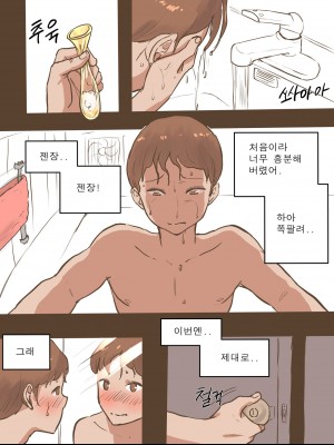 [laliberte] Long vacation [韓国語] [無修正]_029