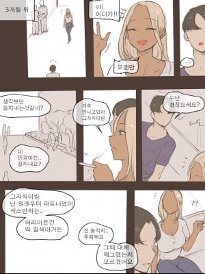 [laliberte] PUZZLE + AFTER [Korean]_035