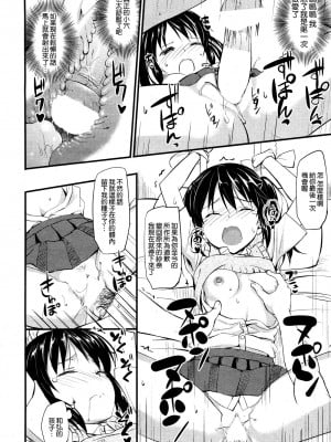 [たかやki] 妹様の手のひらで (COMIC 快楽天 XTC Vol.1) [中国翻訳]_012