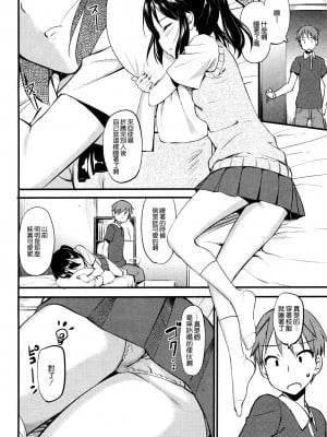 [たかやki] 妹様の手のひらで (COMIC 快楽天 XTC Vol.1) [中国翻訳]_004