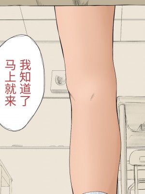 [あん♪あん♪食堂 (真咲シサリ)] ぼくの愛する田舎の少女。2 [甜族星人x我不看本子个人汉化]_01_21