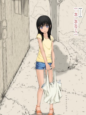 [あん♪あん♪食堂 (真咲シサリ)] ぼくの愛する田舎の少女。2 [甜族星人x我不看本子个人汉化]_24_06