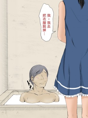 [あん♪あん♪食堂 (真咲シサリ)] ぼくの愛する田舎の少女。2 [甜族星人x我不看本子个人汉化]_05_26