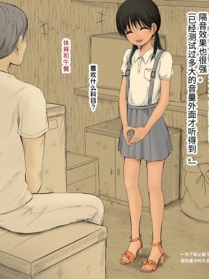 [あん♪あん♪食堂 (真咲シサリ)] ぼくの愛する田舎の少女。2 [甜族星人x我不看本子个人汉化]_12_05