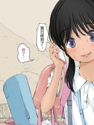 [あん♪あん♪食堂 (真咲シサリ)] ぼくの愛する田舎の少女。2 [甜族星人x我不看本子个人汉化]_03_24