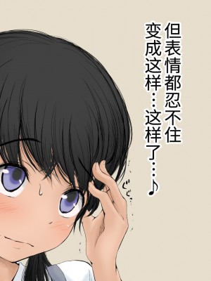 [あん♪あん♪食堂 (真咲シサリ)] ぼくの愛する田舎の少女。2 [甜族星人x我不看本子个人汉化]_04_11