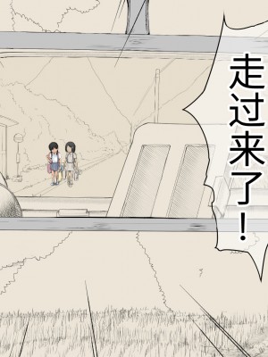 [あん♪あん♪食堂 (真咲シサリ)] ぼくの愛する田舎の少女。2 [甜族星人x我不看本子个人汉化]_03_16