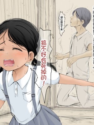 [あん♪あん♪食堂 (真咲シサリ)] ぼくの愛する田舎の少女。2 [甜族星人x我不看本子个人汉化]_04_05