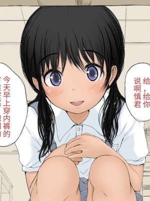 [あん♪あん♪食堂 (真咲シサリ)] ぼくの愛する田舎の少女。2 [甜族星人x我不看本子个人汉化]_01_25