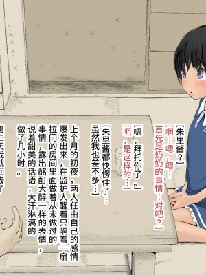 [あん♪あん♪食堂 (真咲シサリ)] ぼくの愛する田舎の少女。2 [甜族星人x我不看本子个人汉化]_06_16