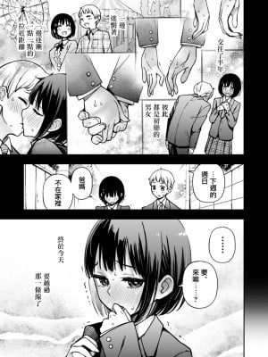 [どじろー] 童貞が処女のおっぱいを揉むだけ [最低漢化組]_02_02_90822578_p1