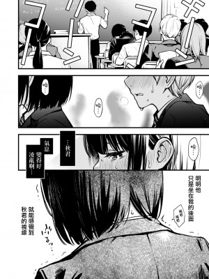 [どじろー] 童貞が処女のおっぱいを揉むだけ [最低漢化組]_23_23_92378228_p5