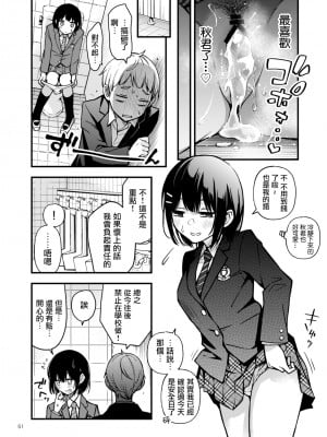 [どじろー] 童貞が処女のおっぱいを揉むだけ [最低漢化組]_47_47_93057574_p9