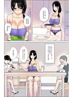 [hente] おばさん！いっしょに風呂に入ってもいい？～～えぇ？ [中国翻訳] [業餘上色版]_05_ai_painter